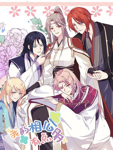 《被隔壁大叔欺负》漫画全集